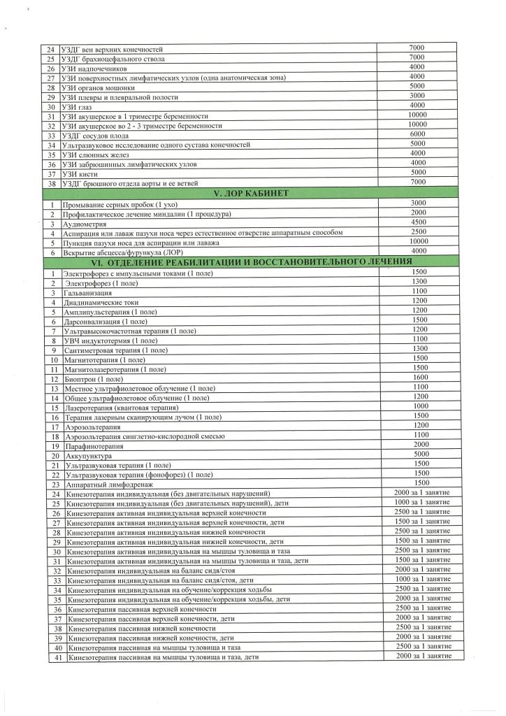 прайс рус_page-0004.jpg