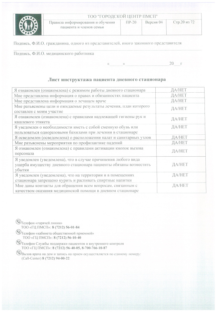 DOC418_Страница_07.jpg DOC418_Страница_07.jpg