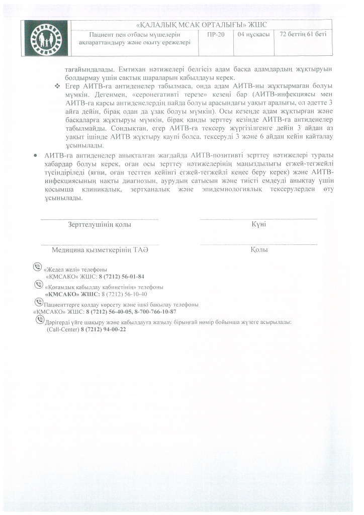 DOC417_Страница_47.jpg