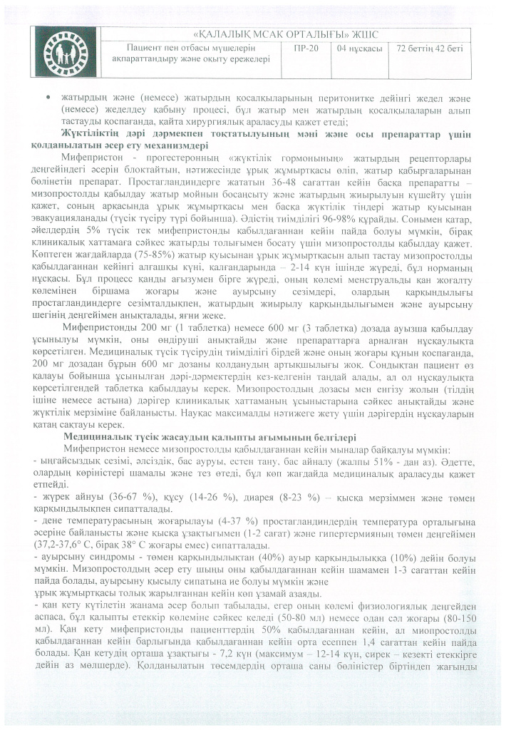 DOC417_Страница_31.jpg