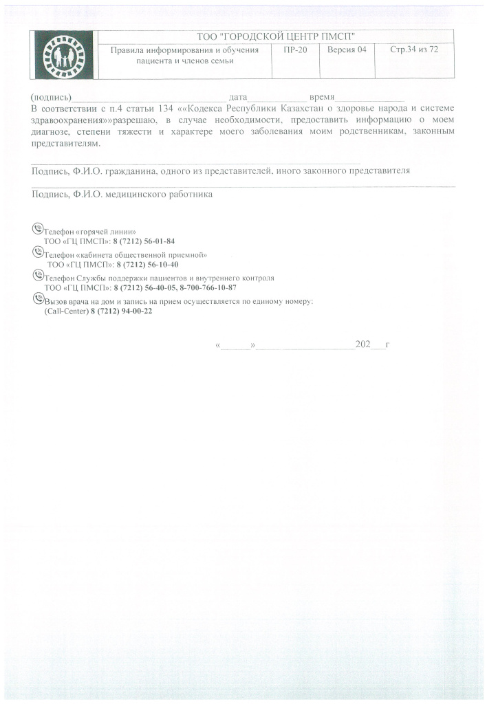 DOC418_Страница_21.jpg DOC418_Страница_21.jpg
