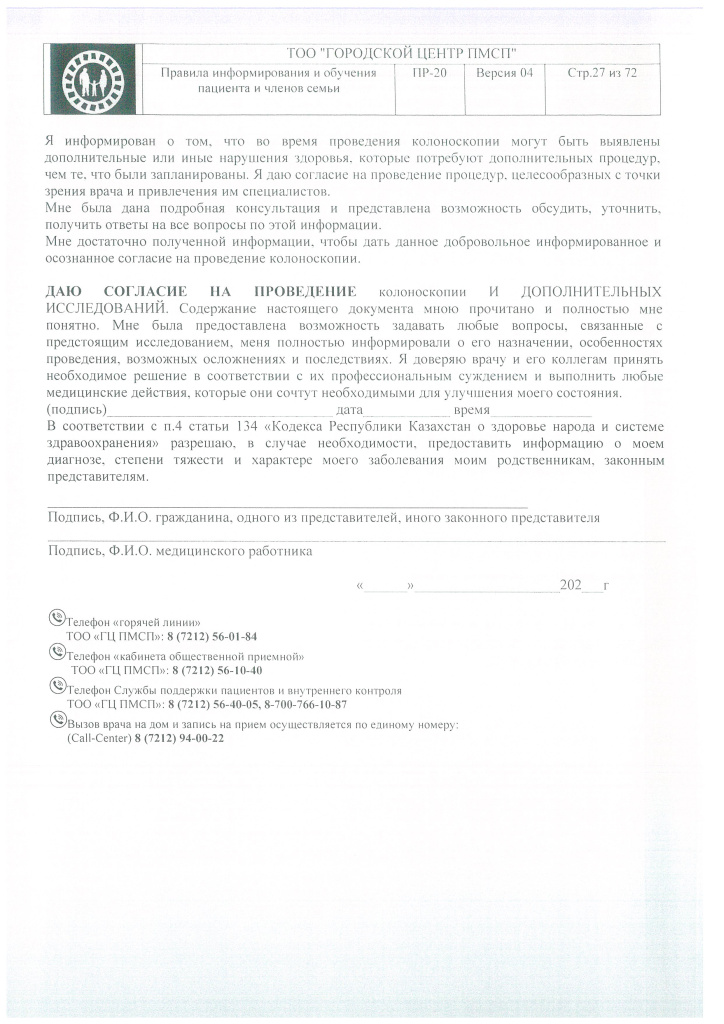 DOC418_Страница_14.jpg DOC418_Страница_14.jpg