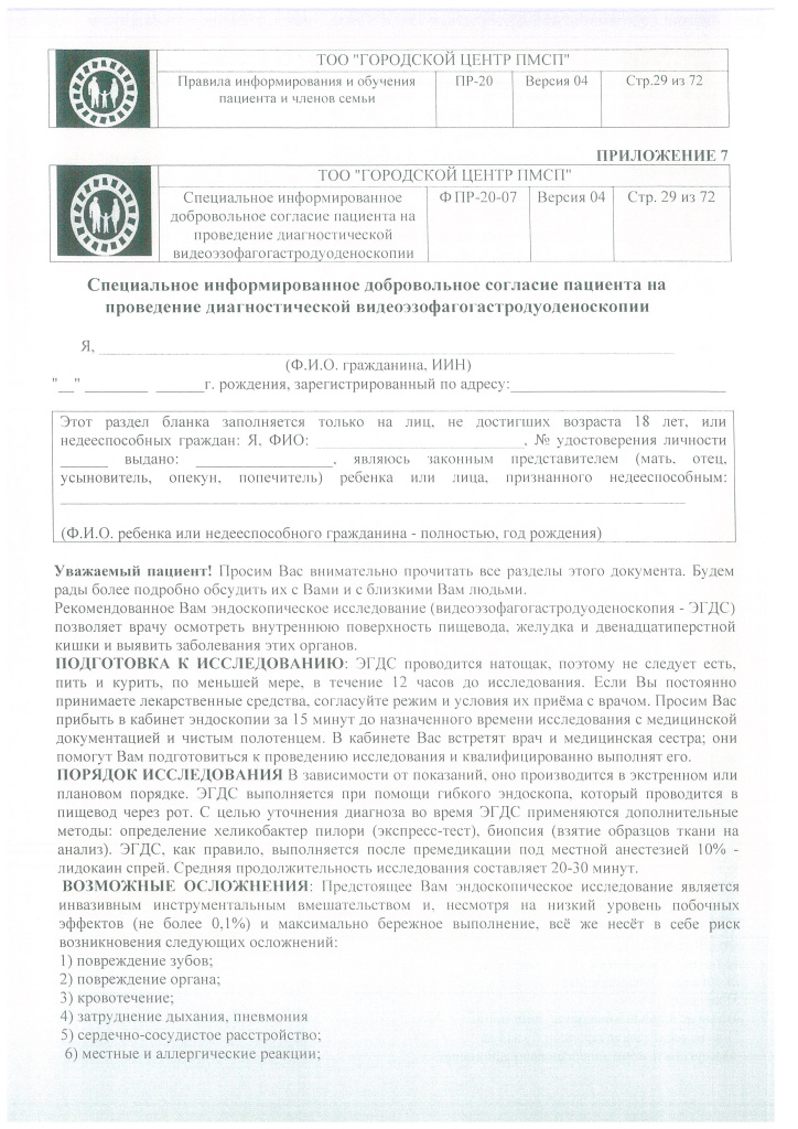 DOC418_Страница_16.jpg DOC418_Страница_16.jpg