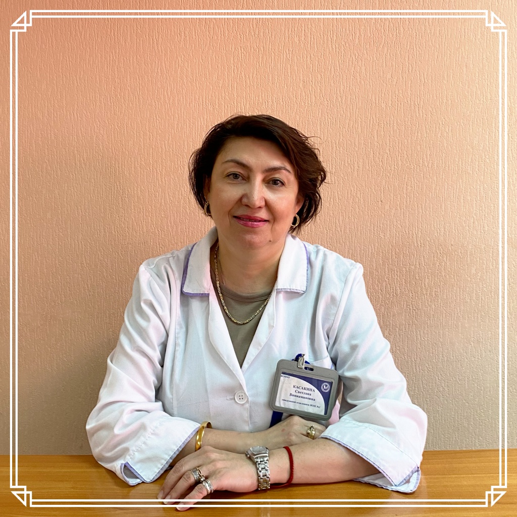 Касакина С.В..jpg