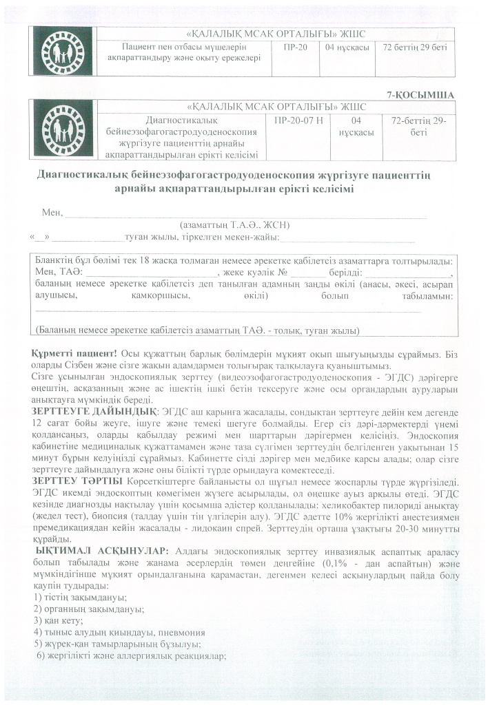 DOC417_Страница_18.jpg