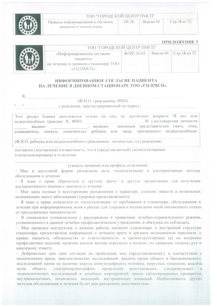 DOC418_Страница_05.jpg DOC418_Страница_05.jpg