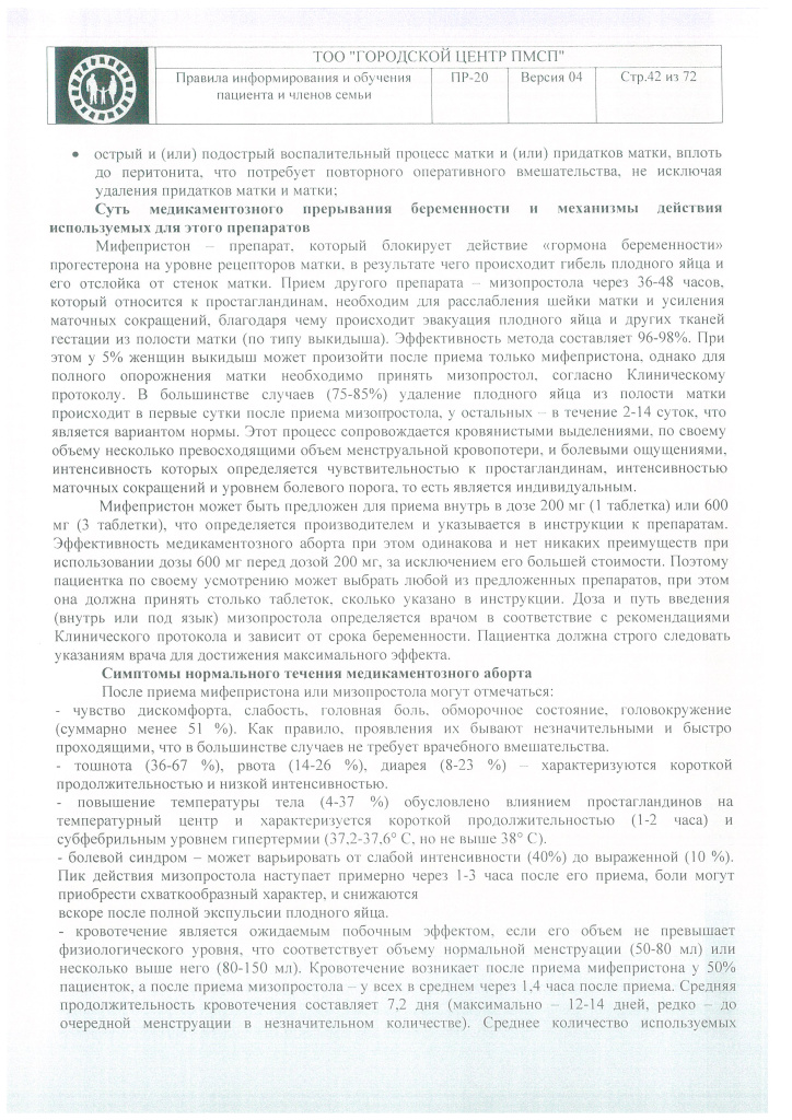 DOC418_Страница_29.jpg DOC418_Страница_29.jpg