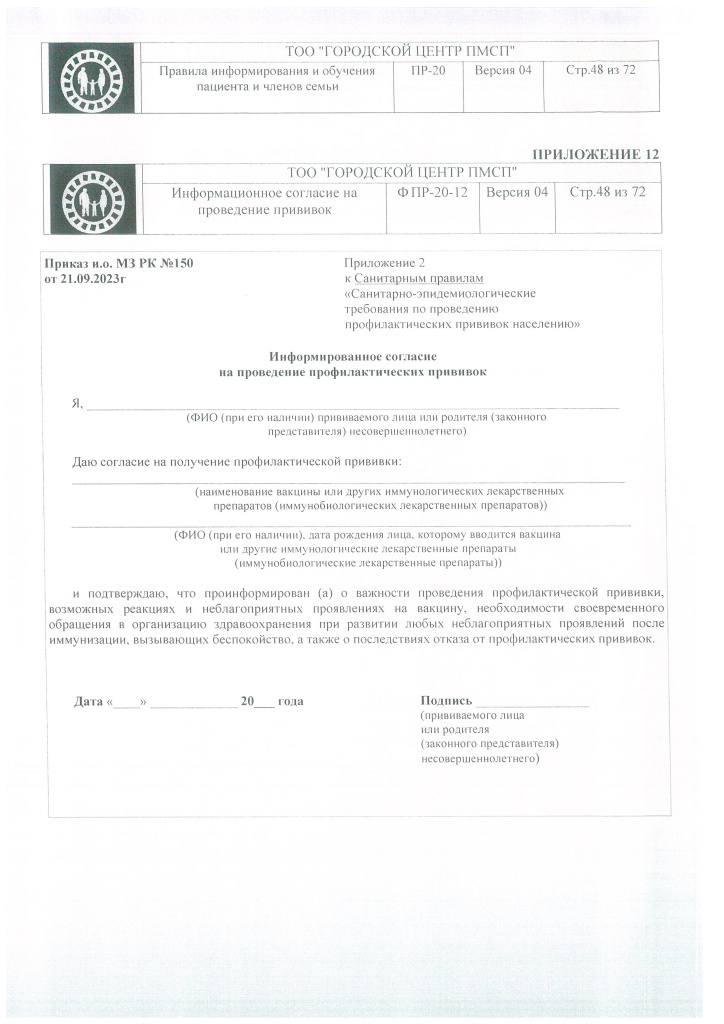 DOC418_Страница_35.jpg DOC418_Страница_35.jpg