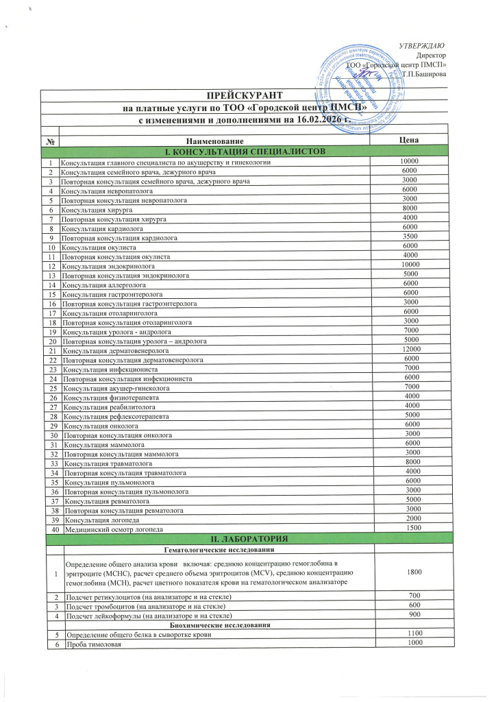 прайс рус_page-0001.jpg
