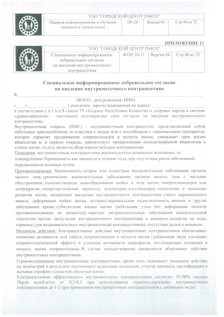 DOC418_Страница_33.jpg DOC418_Страница_33.jpg