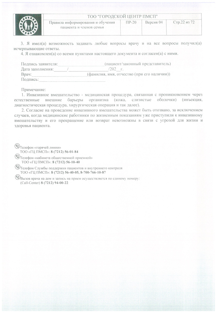 DOC418_Страница_09.jpg DOC418_Страница_09.jpg