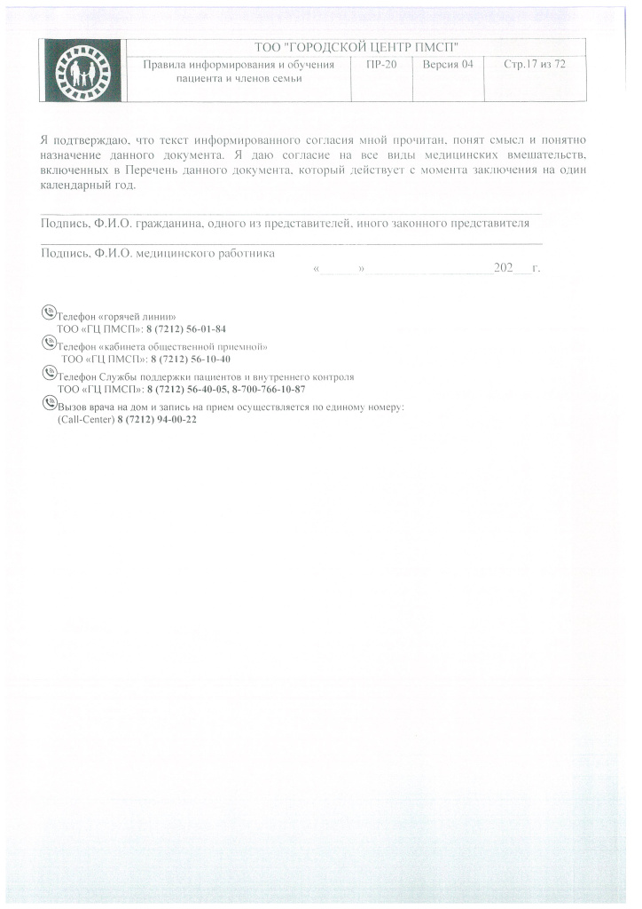 DOC418_Страница_04.jpg DOC418_Страница_04.jpg