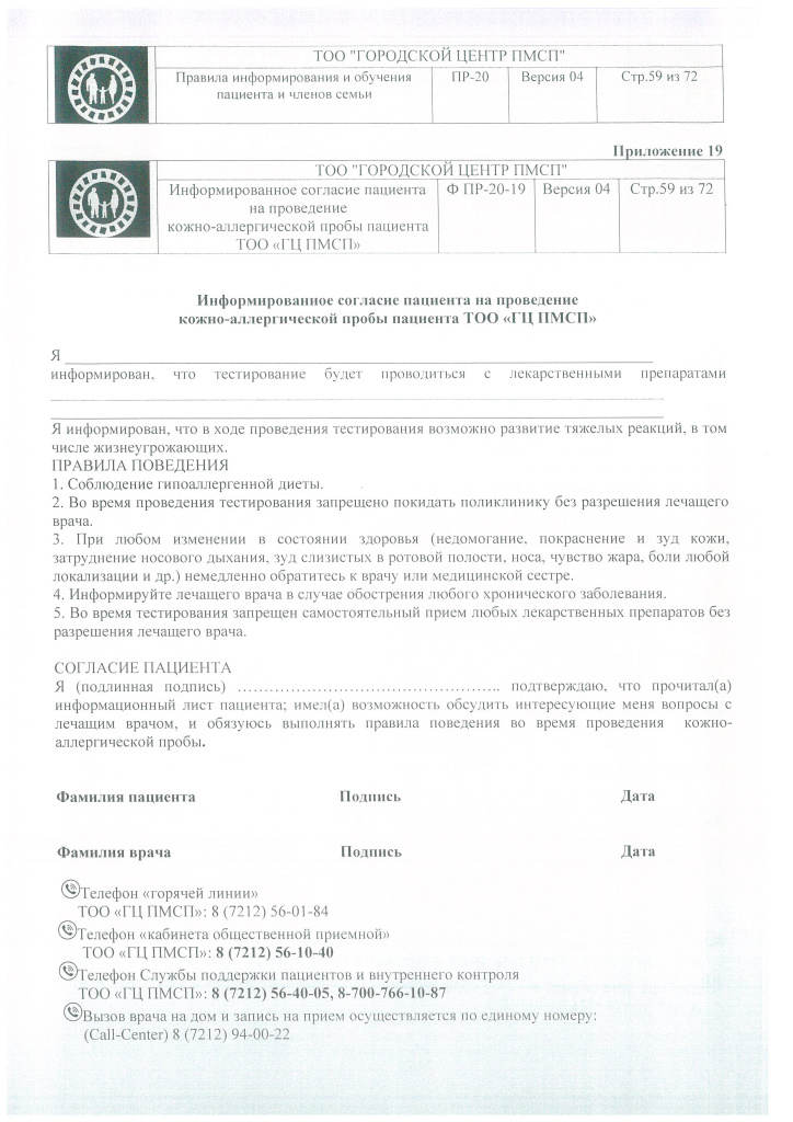 DOC418_Страница_46.jpg DOC418_Страница_46.jpg
