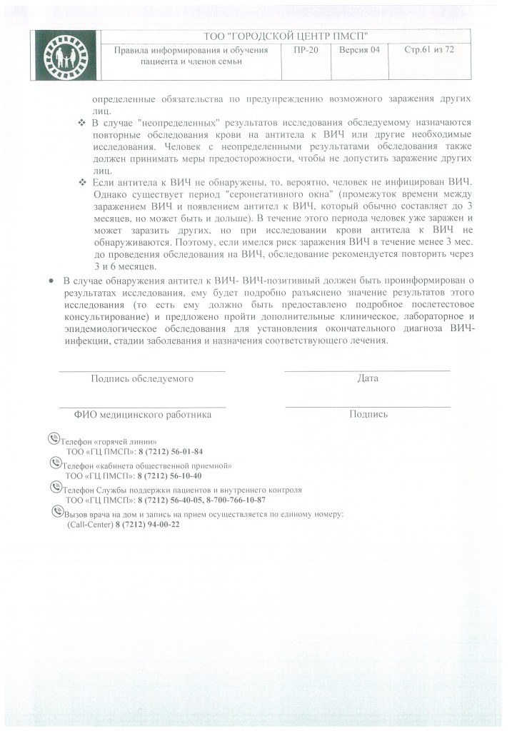 DOC418_Страница_48.jpg DOC418_Страница_48.jpg