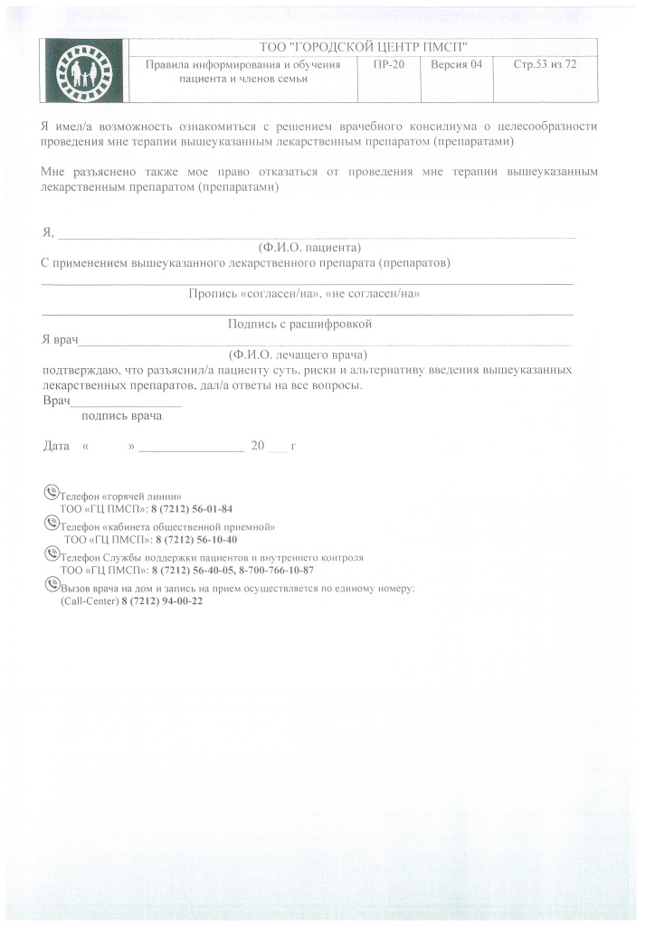 DOC418_Страница_40.jpg DOC418_Страница_40.jpg