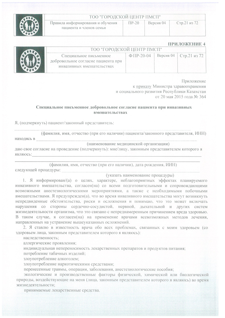 DOC418_Страница_08.jpg DOC418_Страница_08.jpg