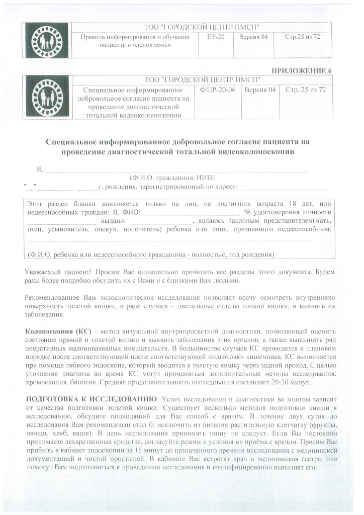 DOC418_Страница_12.jpg DOC418_Страница_12.jpg