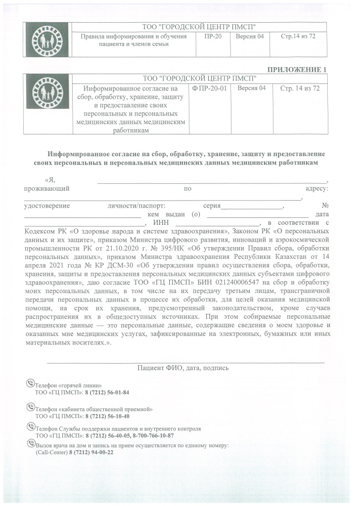 DOC418_Страница_01.jpg DOC418_Страница_01.jpg
