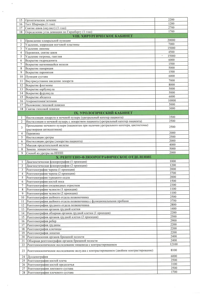 прайс рус_page-0006.jpg