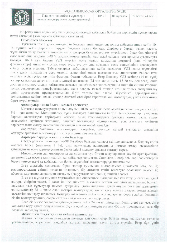 DOC417_Страница_29.jpg