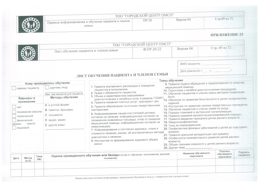 DOC418_Страница_55.jpg