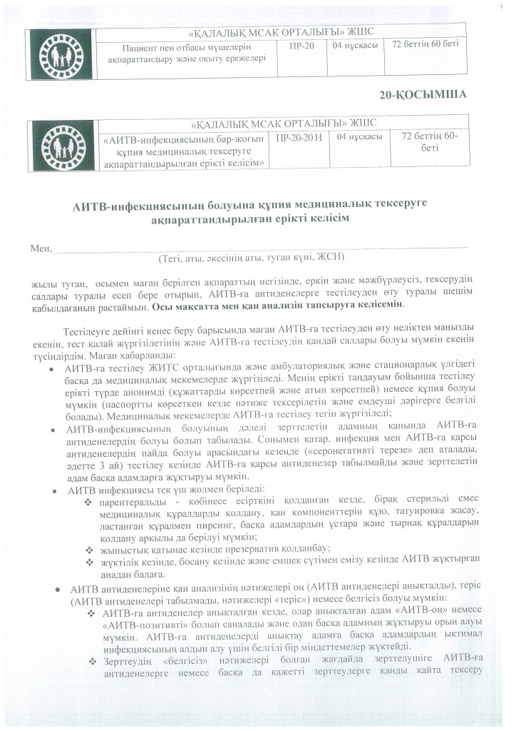 DOC417_Страница_48.jpg
