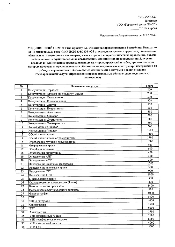 прайс рус_page-0010.jpg