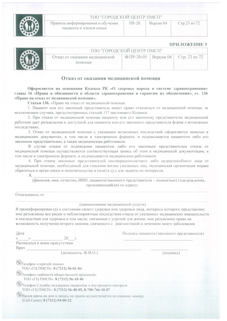 DOC418_Страница_10.jpg DOC418_Страница_10.jpg