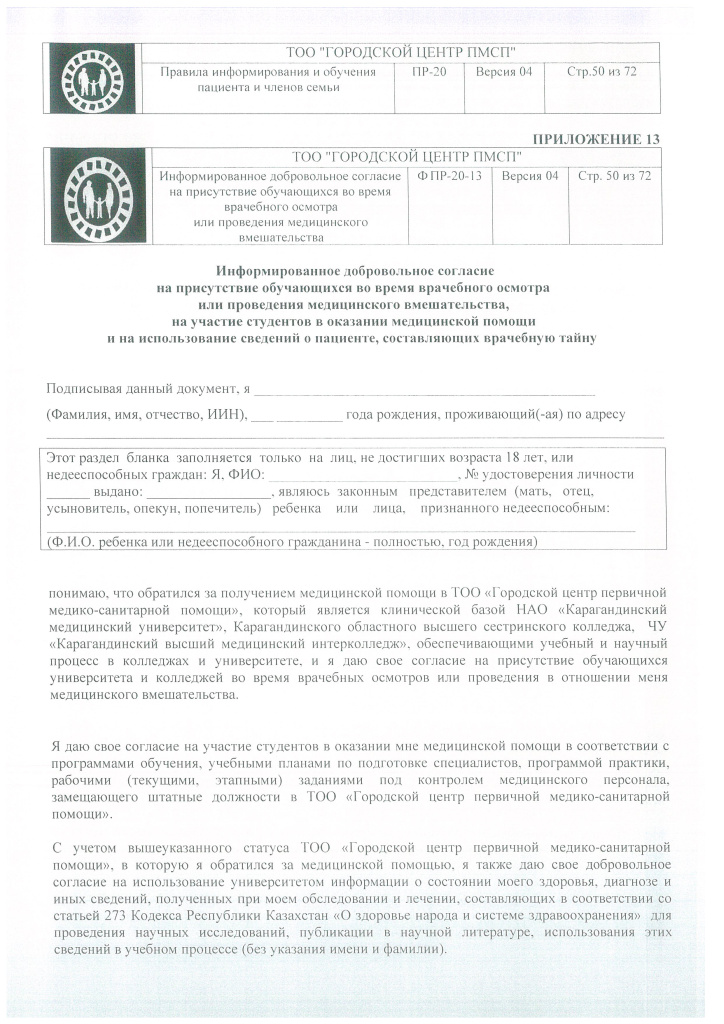DOC418_Страница_37.jpg DOC418_Страница_37.jpg