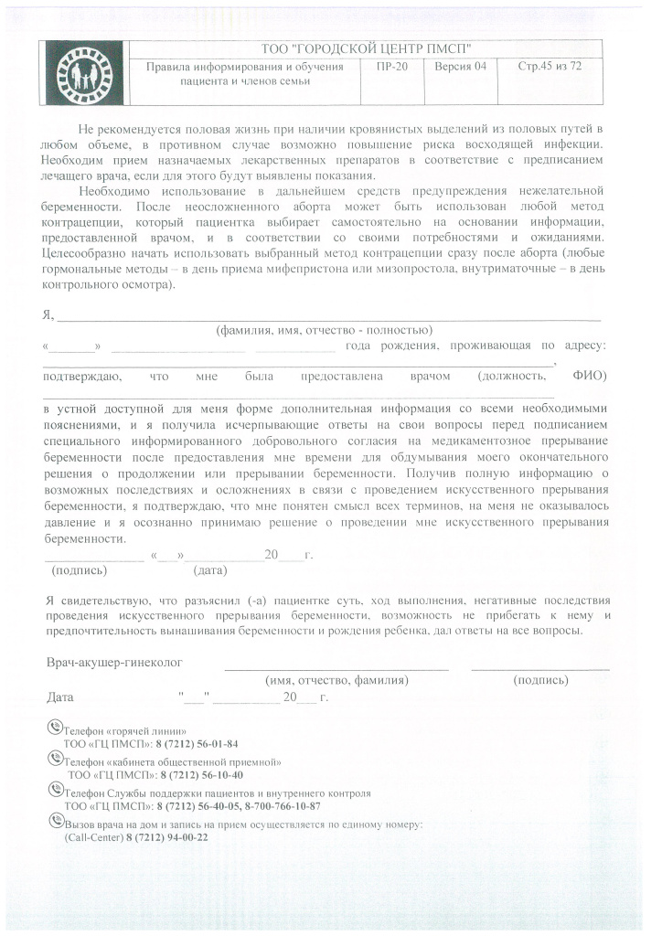 DOC418_Страница_32.jpg DOC418_Страница_32.jpg