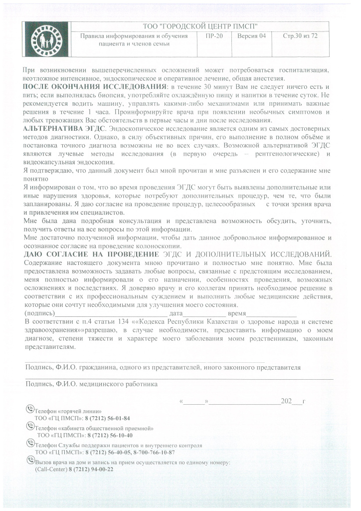 DOC418_Страница_17.jpg DOC418_Страница_17.jpg