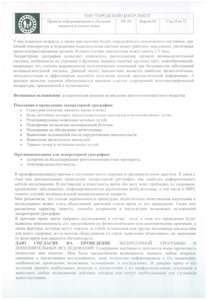 DOC418_Страница_20.jpg DOC418_Страница_20.jpg