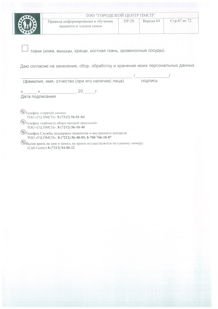DOC418_Страница_54.jpg DOC418_Страница_54.jpg