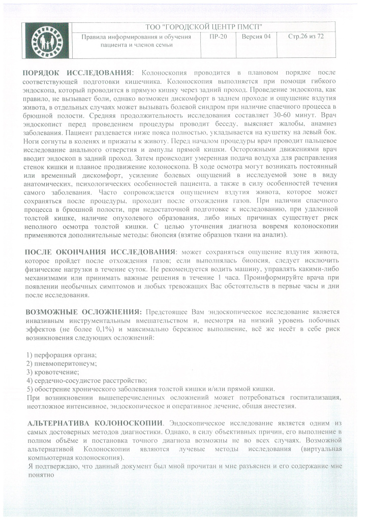 DOC418_Страница_13.jpg DOC418_Страница_13.jpg