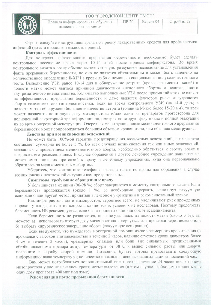 DOC418_Страница_31.jpg DOC418_Страница_31.jpg