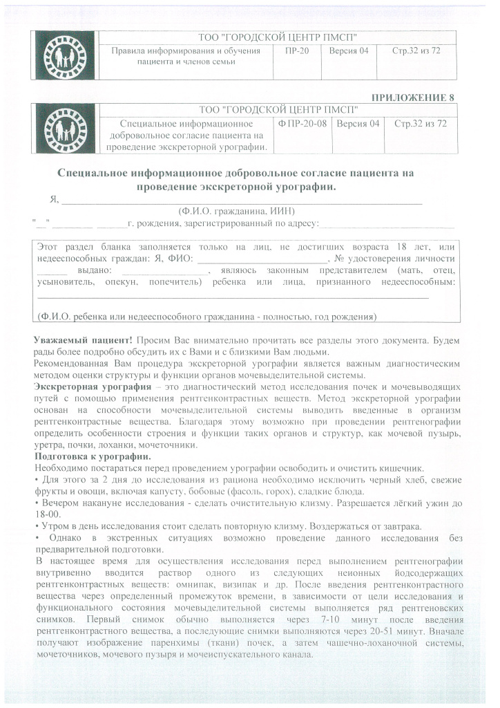 DOC418_Страница_19.jpg DOC418_Страница_19.jpg