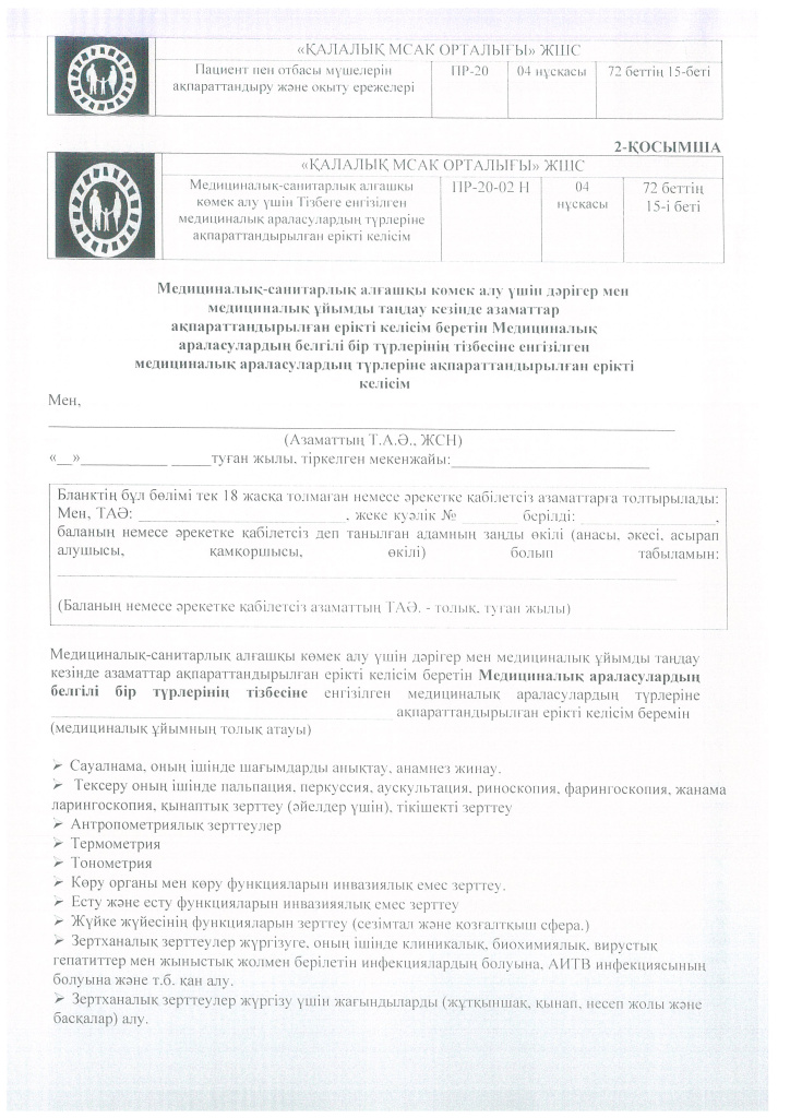 DOC417_Страница_04.jpg