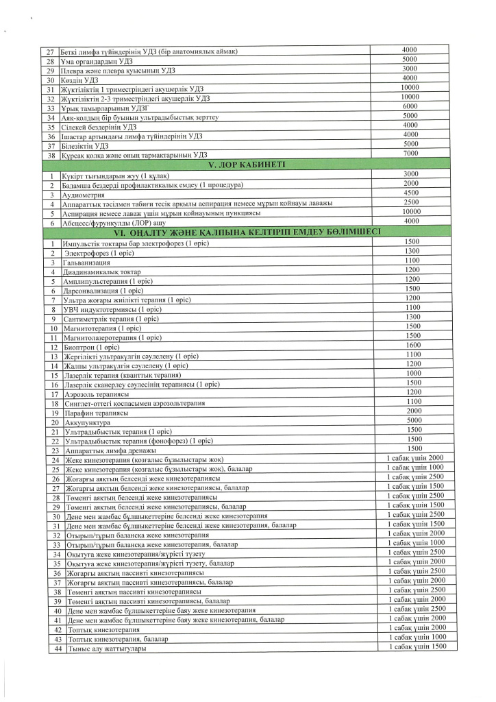 прайс каз_page-0004.jpg