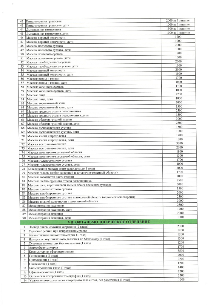 прайс рус_page-0005.jpg