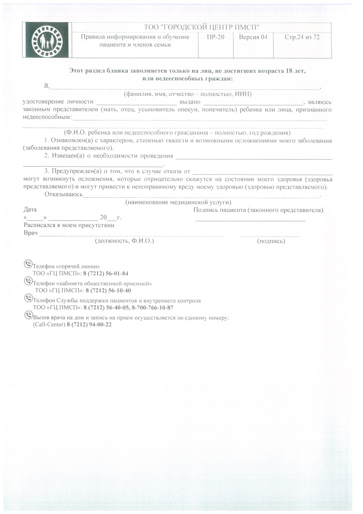 DOC418_Страница_11.jpg DOC418_Страница_11.jpg