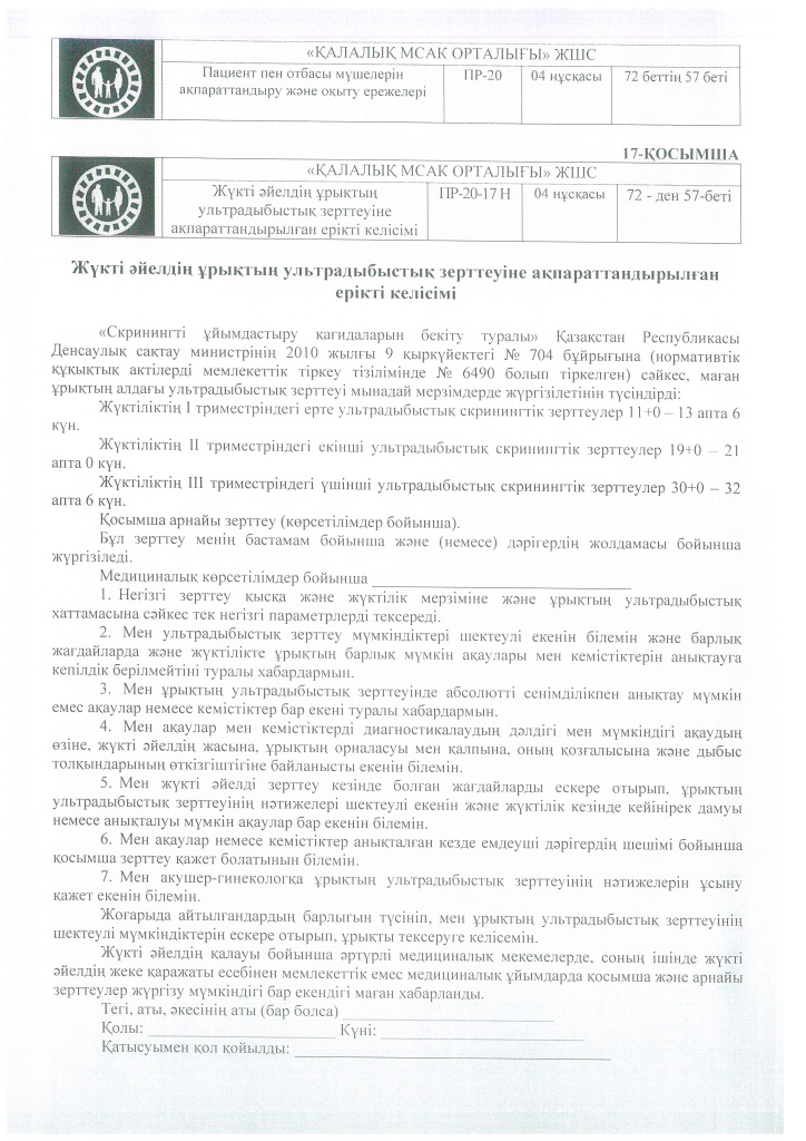 DOC417_Страница_44.jpg