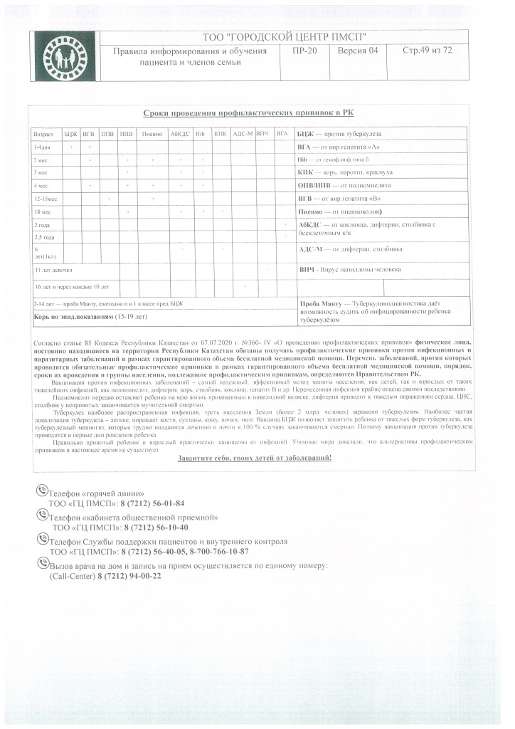 DOC418_Страница_36.jpg DOC418_Страница_36.jpg