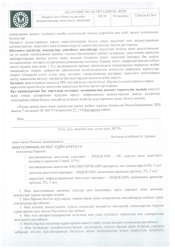 DOC417_Страница_50.jpg