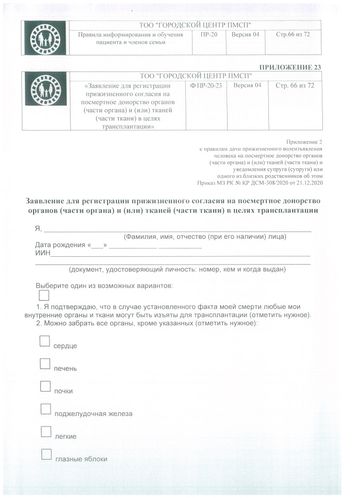 DOC418_Страница_53.jpg DOC418_Страница_53.jpg