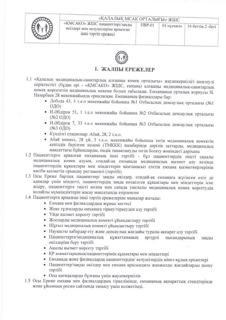 ПВР-01 каз_Страница_02.jpg