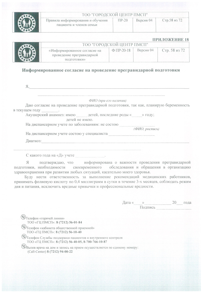 DOC418_Страница_45.jpg DOC418_Страница_45.jpg