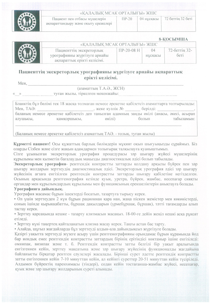 DOC417_Страница_22.jpg