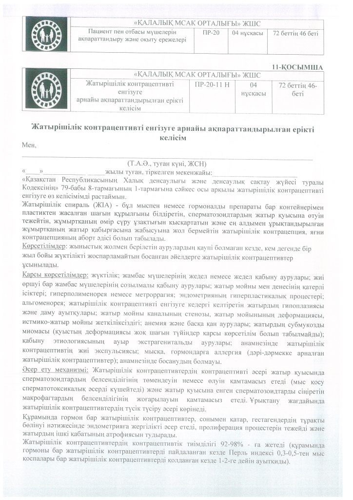 DOC417_Страница_34.jpg
