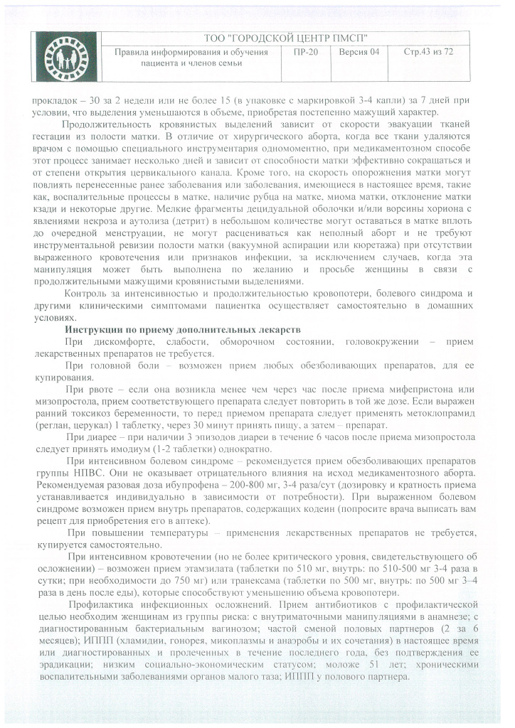 DOC418_Страница_30.jpg DOC418_Страница_30.jpg