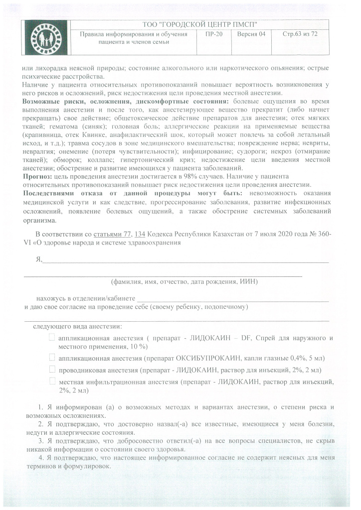 DOC418_Страница_50.jpg DOC418_Страница_50.jpg
